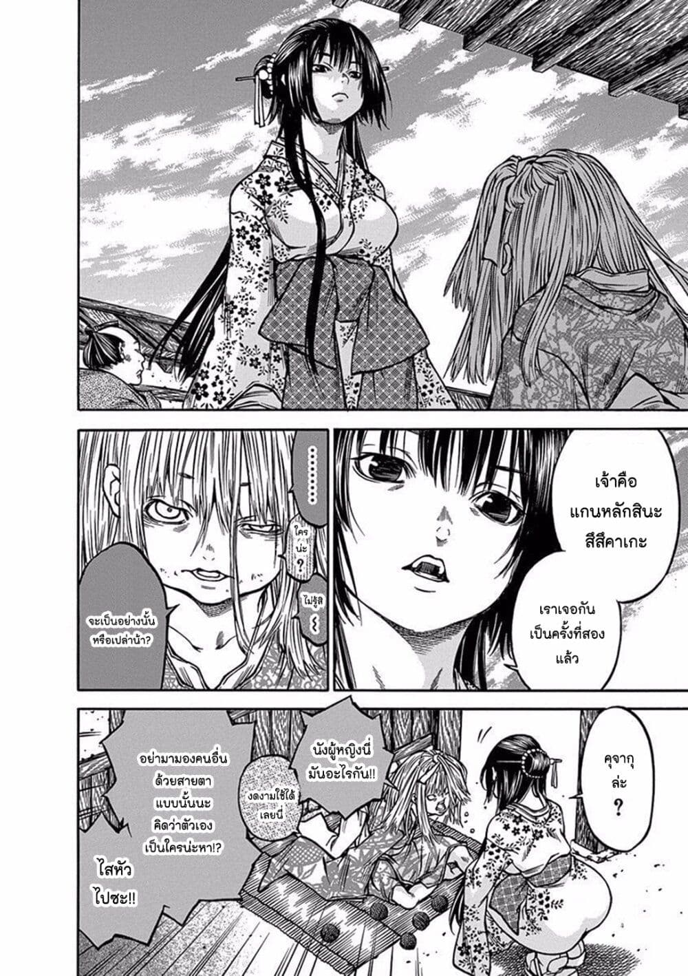 Ateya no Tsubaki 80.1 12