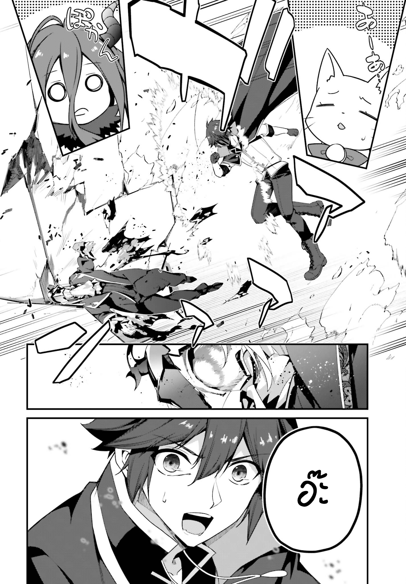 Sasen Sareta Muno Oji Ha Jitsuryoku ตอนที่13.2 (14)
