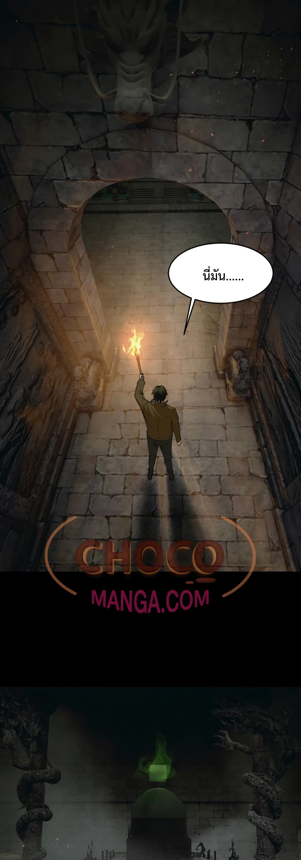 Become A God by Robbing Tombs ตอนที่ 1 (4)