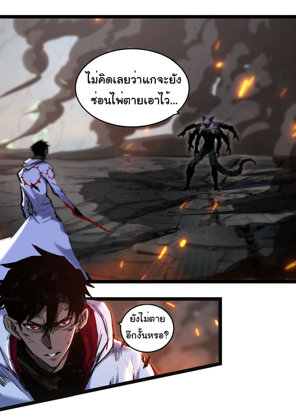 I’m The Boss in Magic Moon ตอนที่ 36 (26)