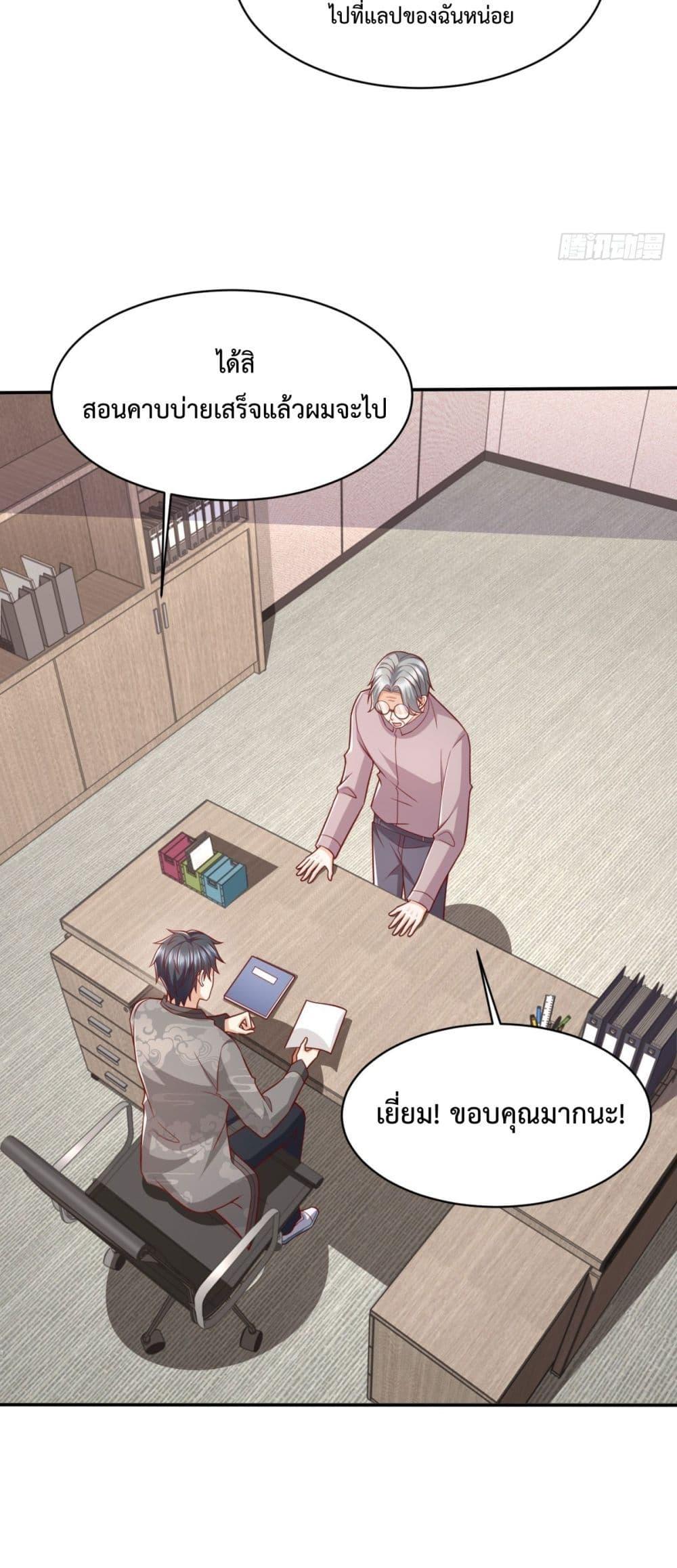 City’s Strongest ตอนที่ 40 (10)