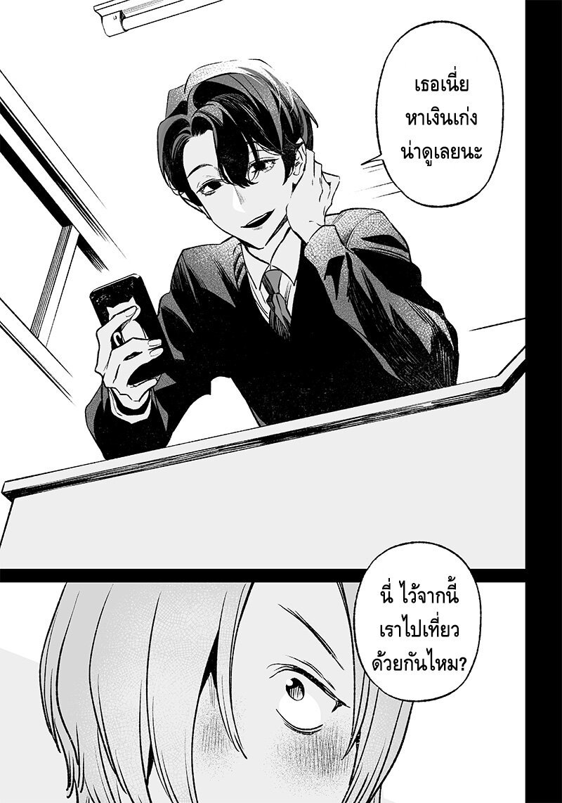 Maria no Danzai 3 07