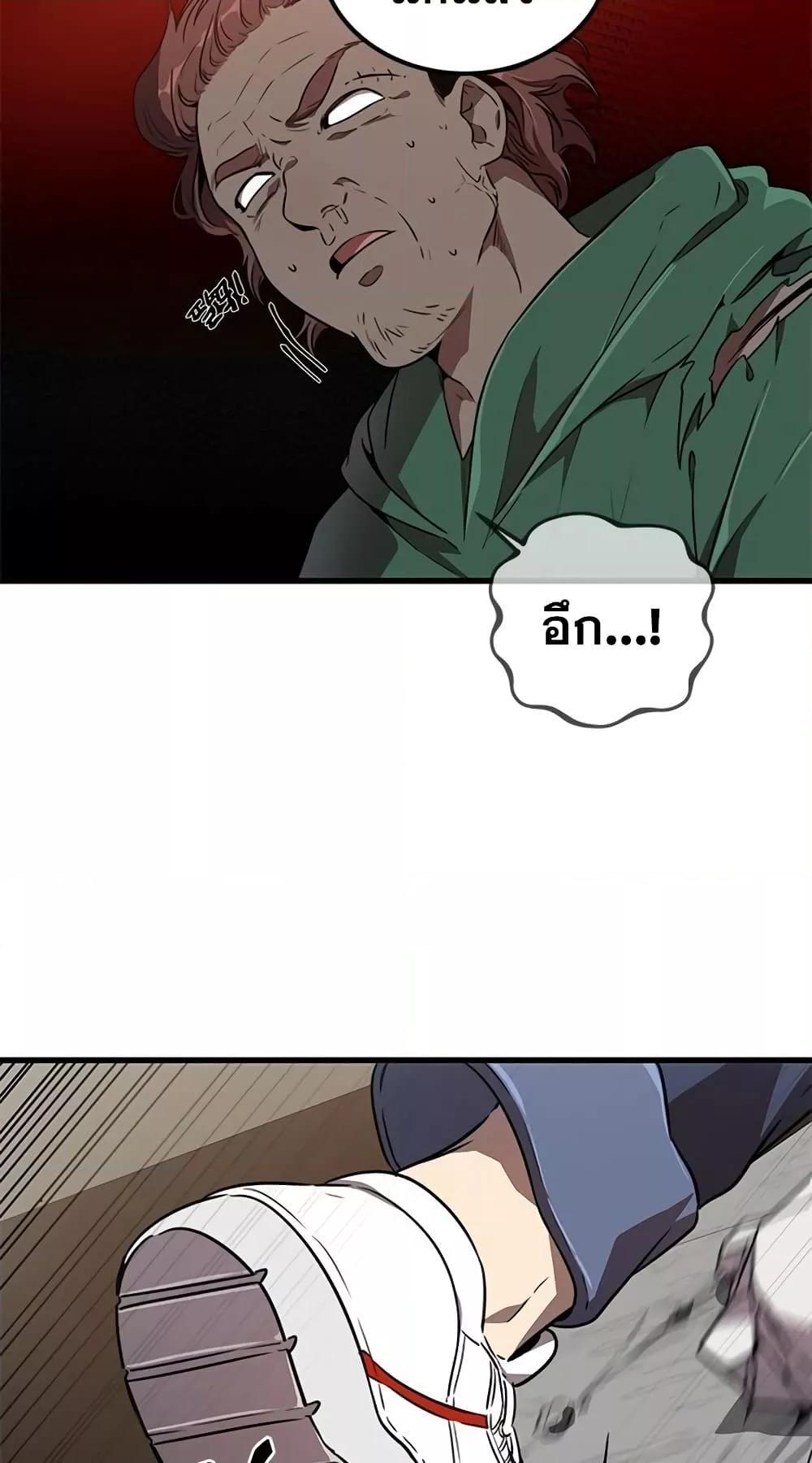 Legendary Rankerâ€™s Comeback 8 47