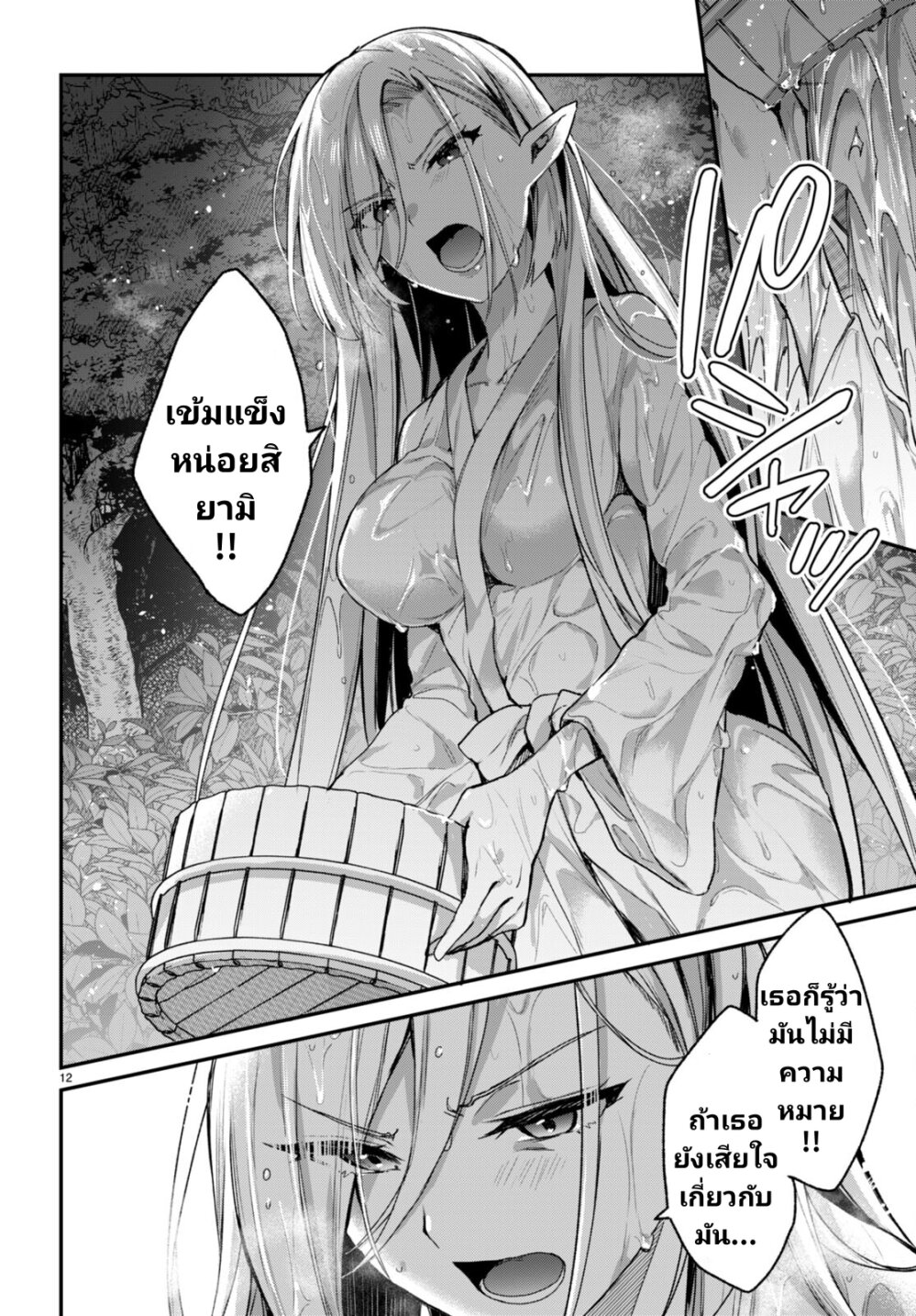 Yonshimai (Erufu) wa 15 12