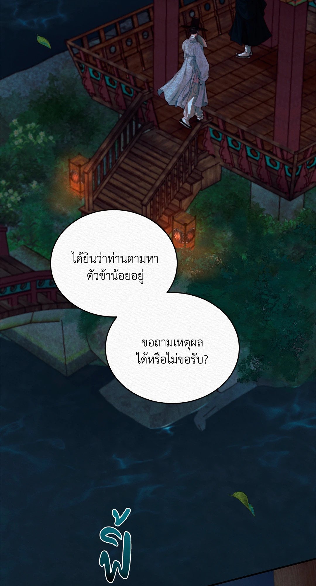 Night Song 38 03