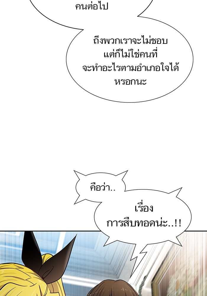 Tower of God 569 (37)