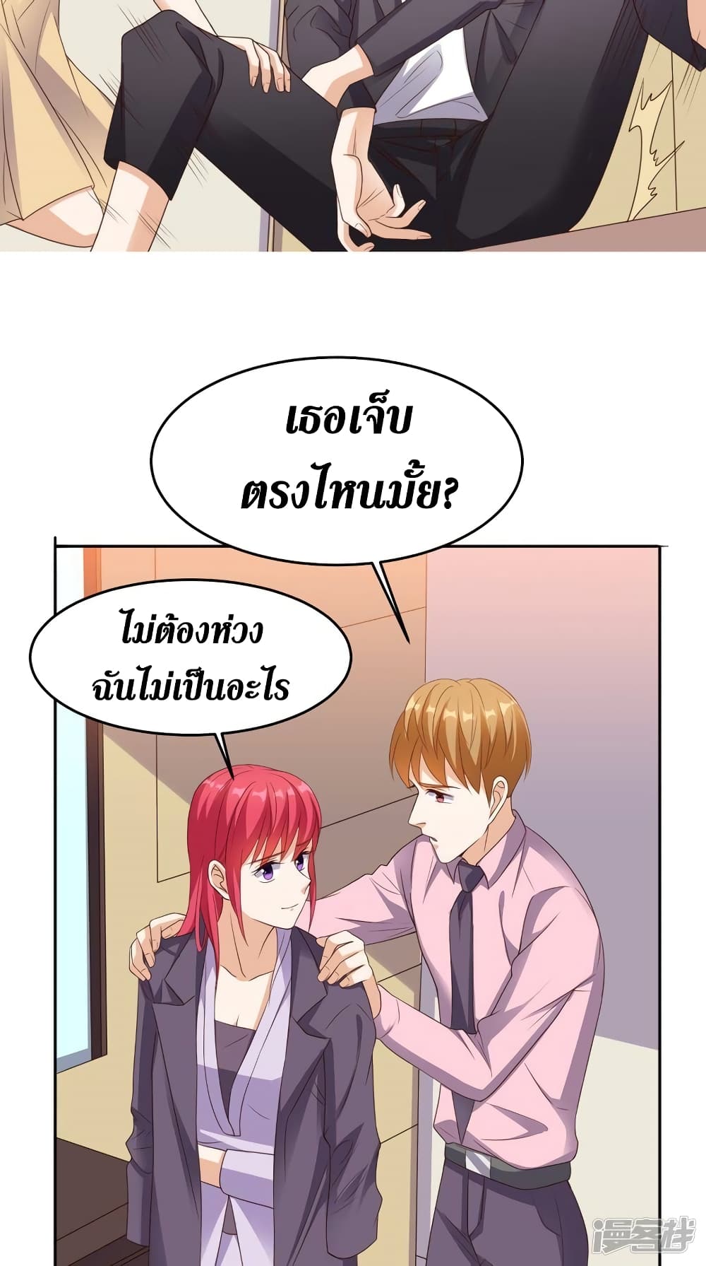 Super Wechat เธ•เธญเธเธ—เธตเน 119 17