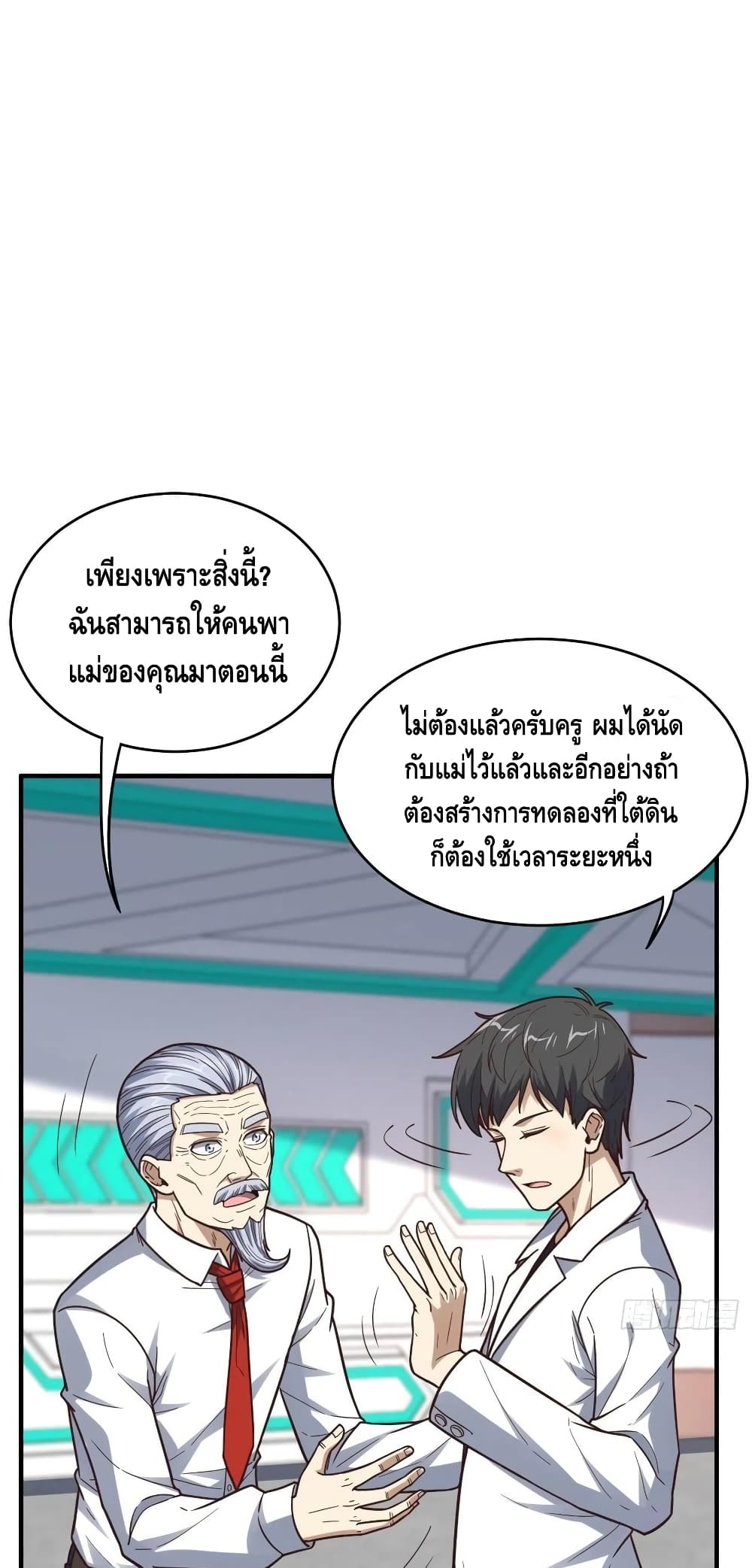 High Energy Strikes ตอนที่ 185 (2)