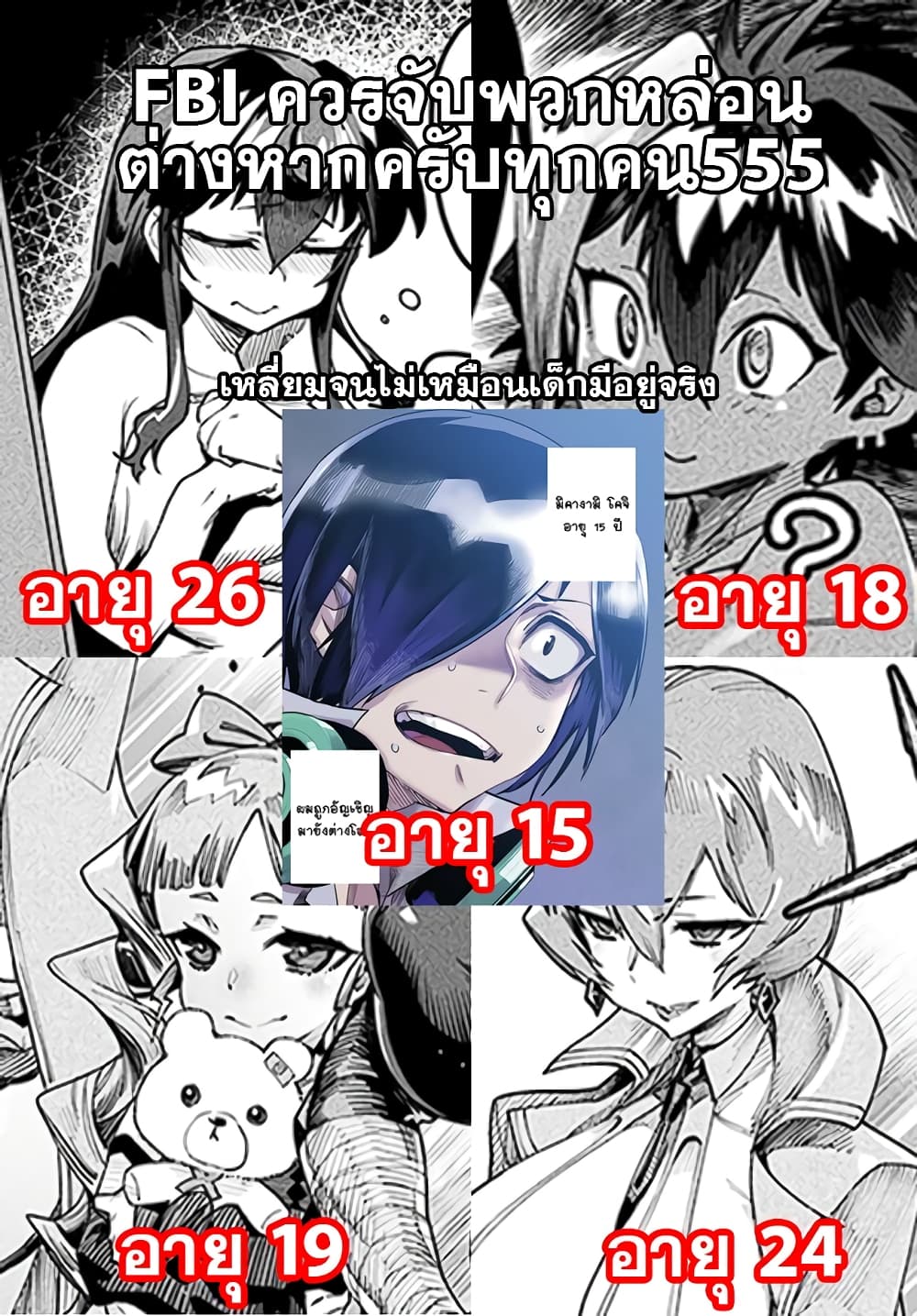Tensei Colosseum 7 20