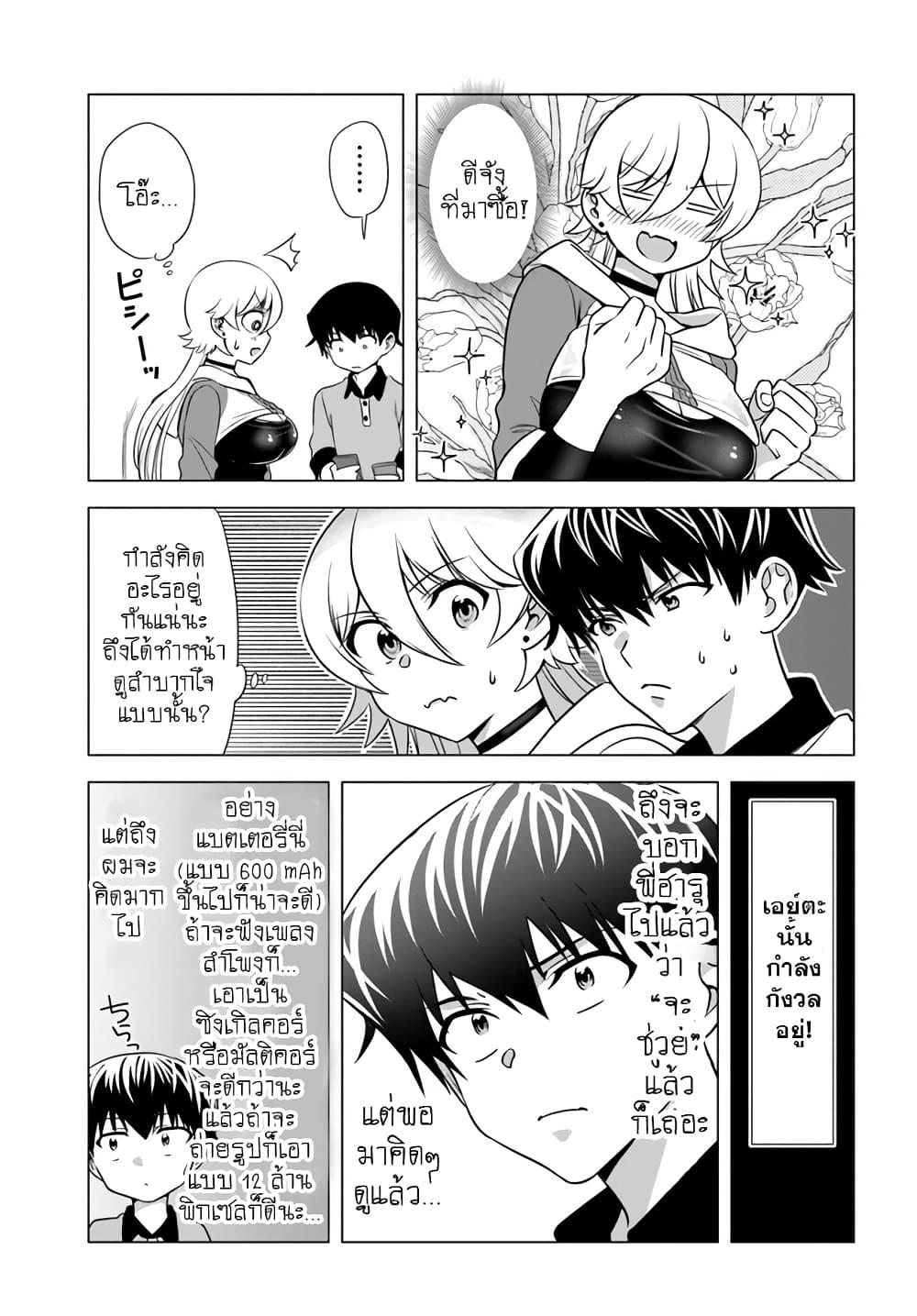 Yankee no Onigawara 6 05