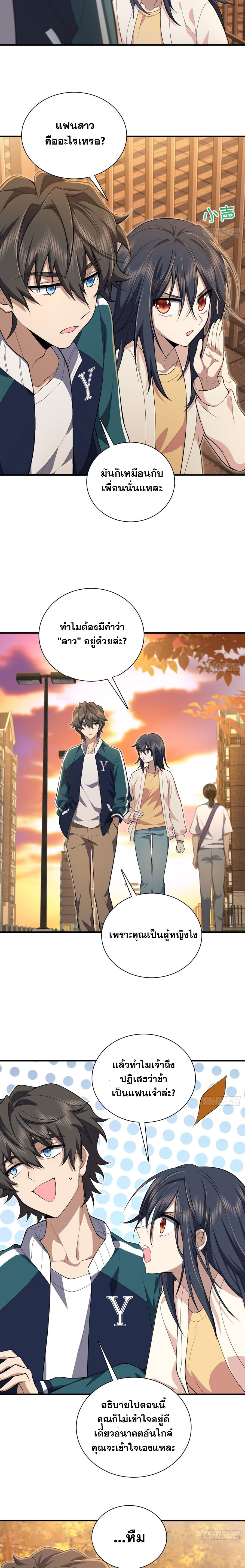 My Wife Is From a Thousand Years Ago 17 (10)