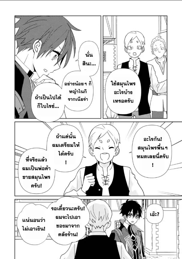 Kiwameta Renkinjutsu ni 13.2 (7)