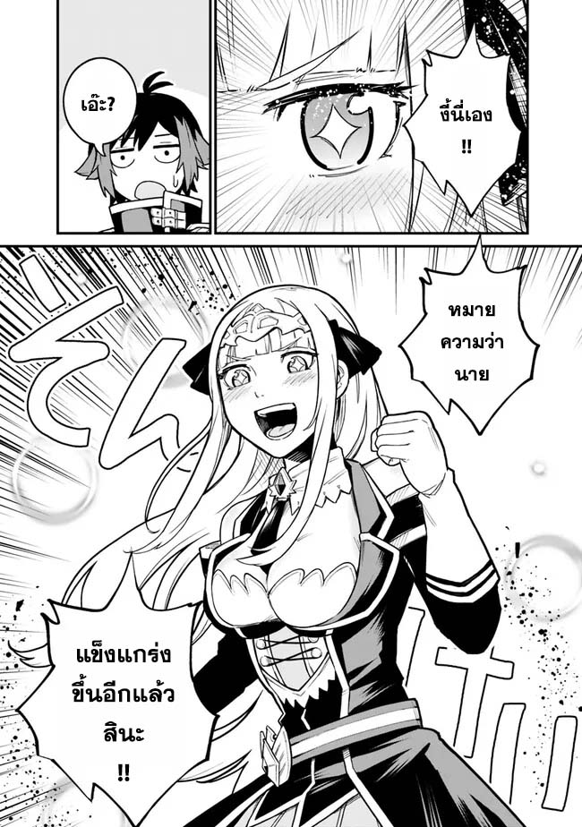 Ore Wa Mada Honki Wo Dashite Inai DX 9 15