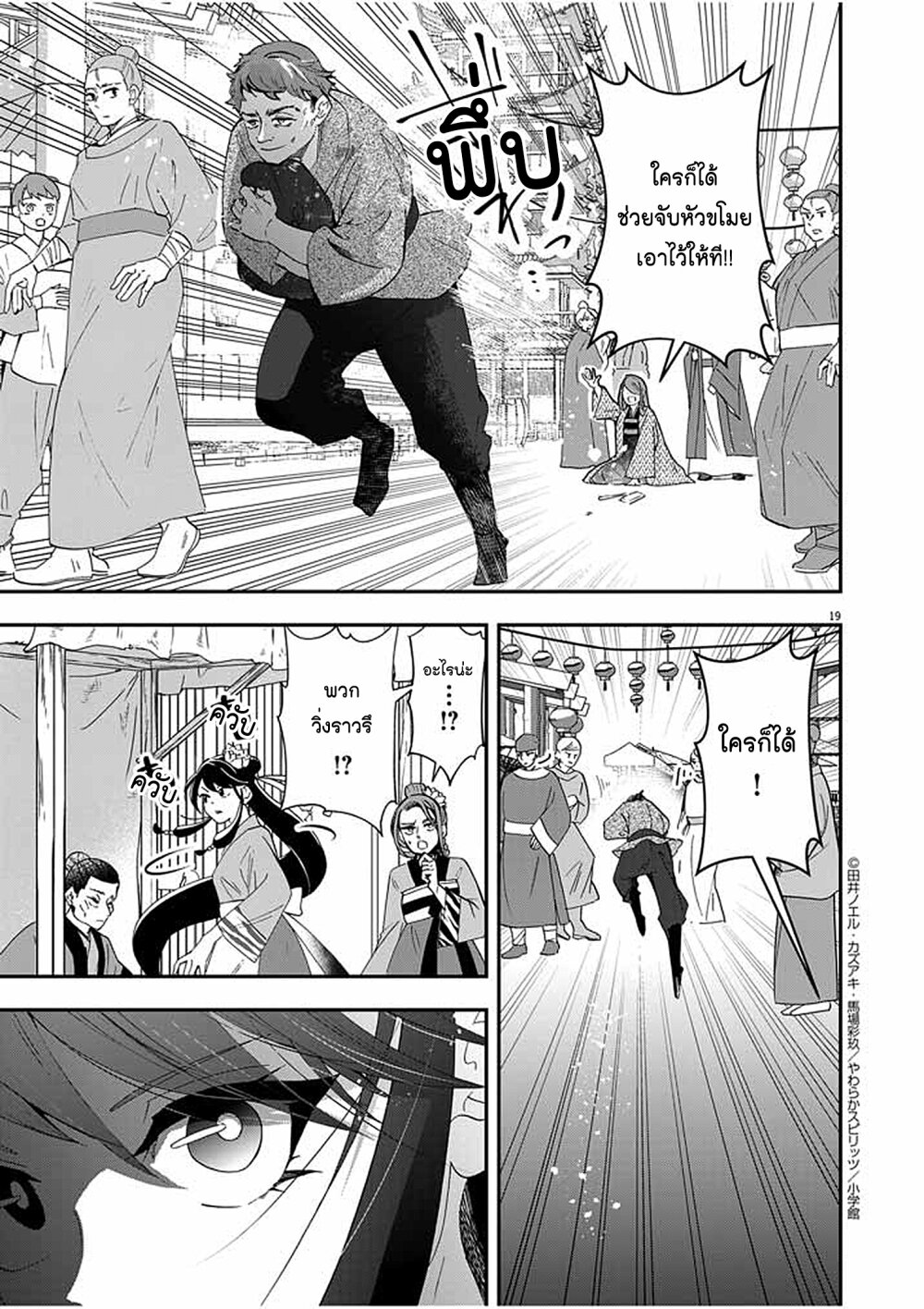 Osaka Madam, Koukyuu hi ni Naru! 46 19
