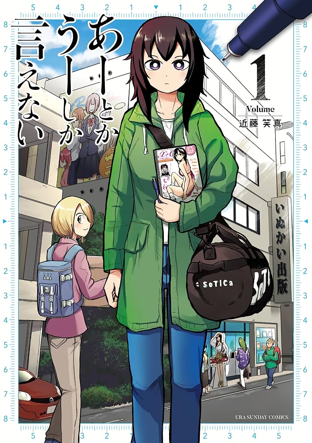 Ah… and Mm… Are All She Says 7 01