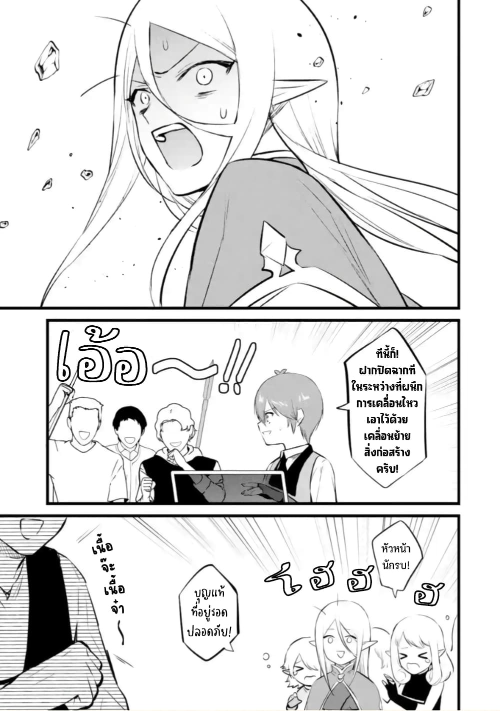 Bannou “Mura dukuri” CHEAT de Otegaru 25 18
