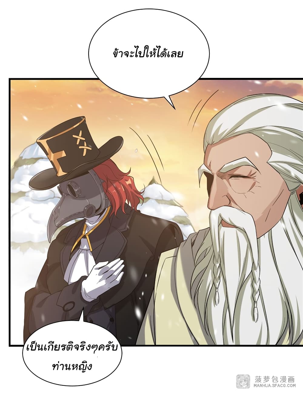 Despite Coming From the Abyss, I Will Save Humanity ตอนที่ 29 (22)