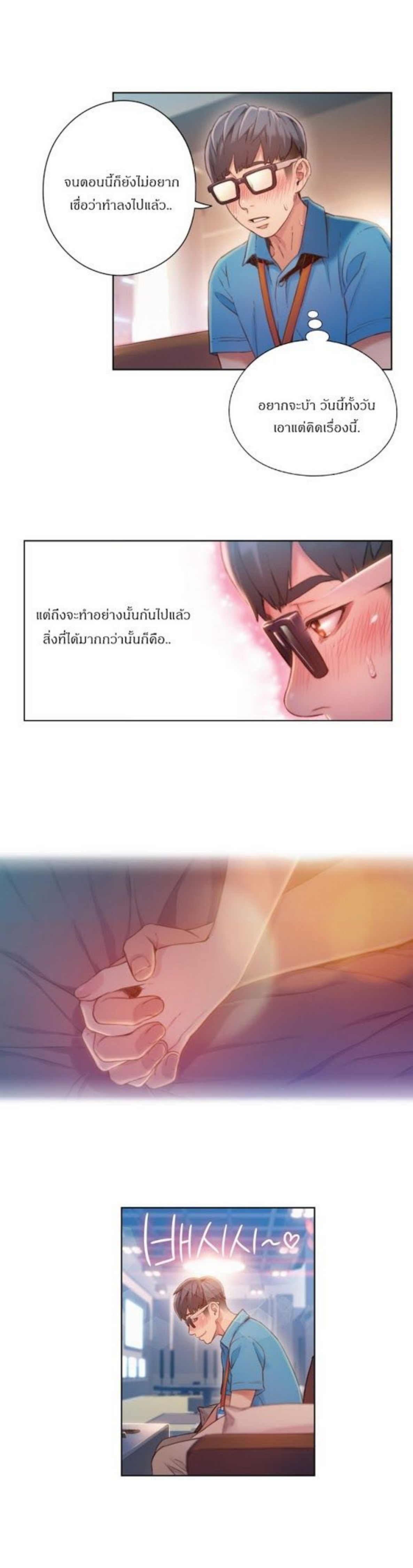Sweet Guy 61 68 (21)