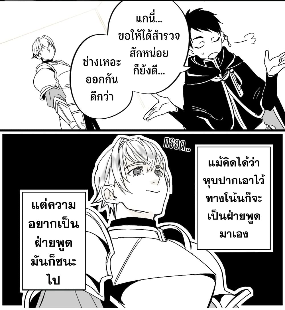 Saikyou Yuusha PARTY ha Ai ga Shiritai ตอนที่ 0.4 (3)