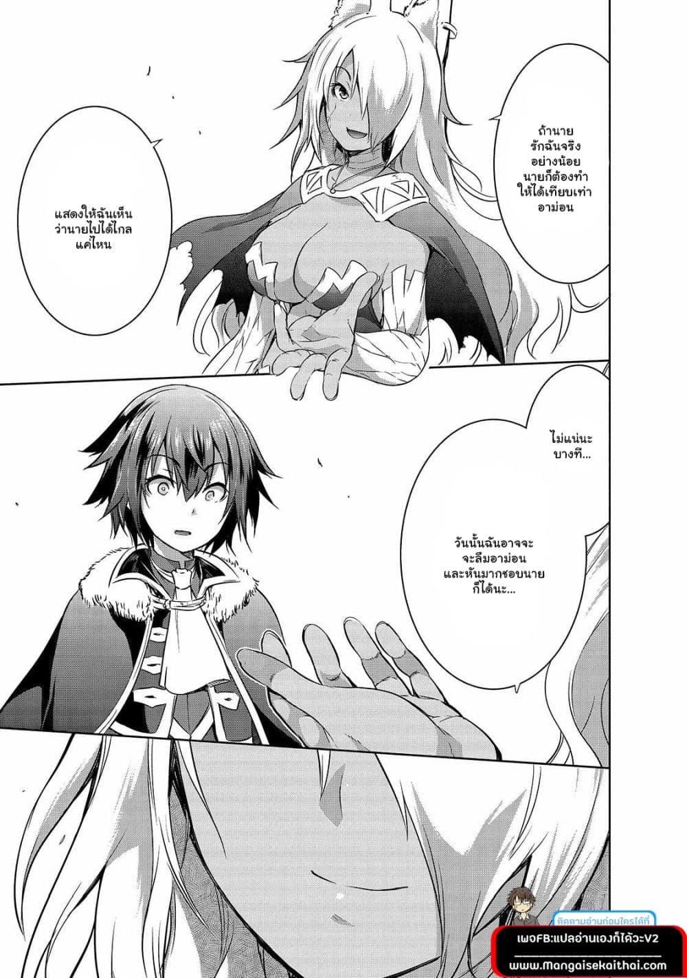 Maou sama no 40.2 07