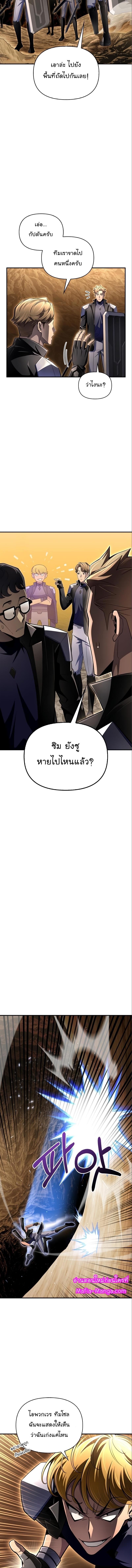 Superhuman Battlefield 58 04