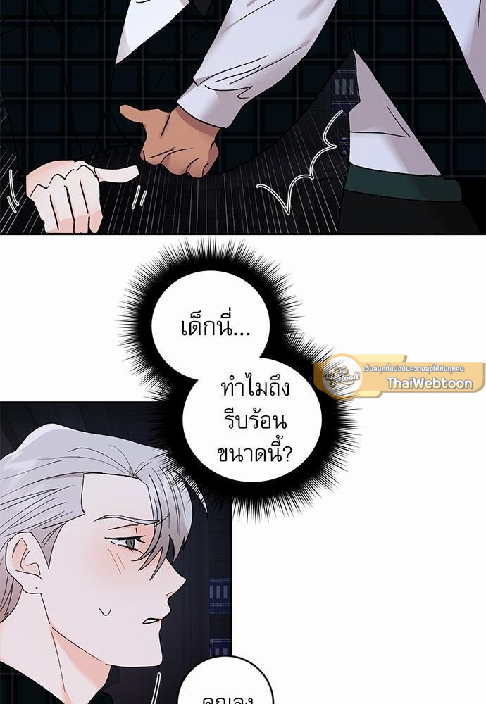 เสือขย้ำจันทร์ 17 07