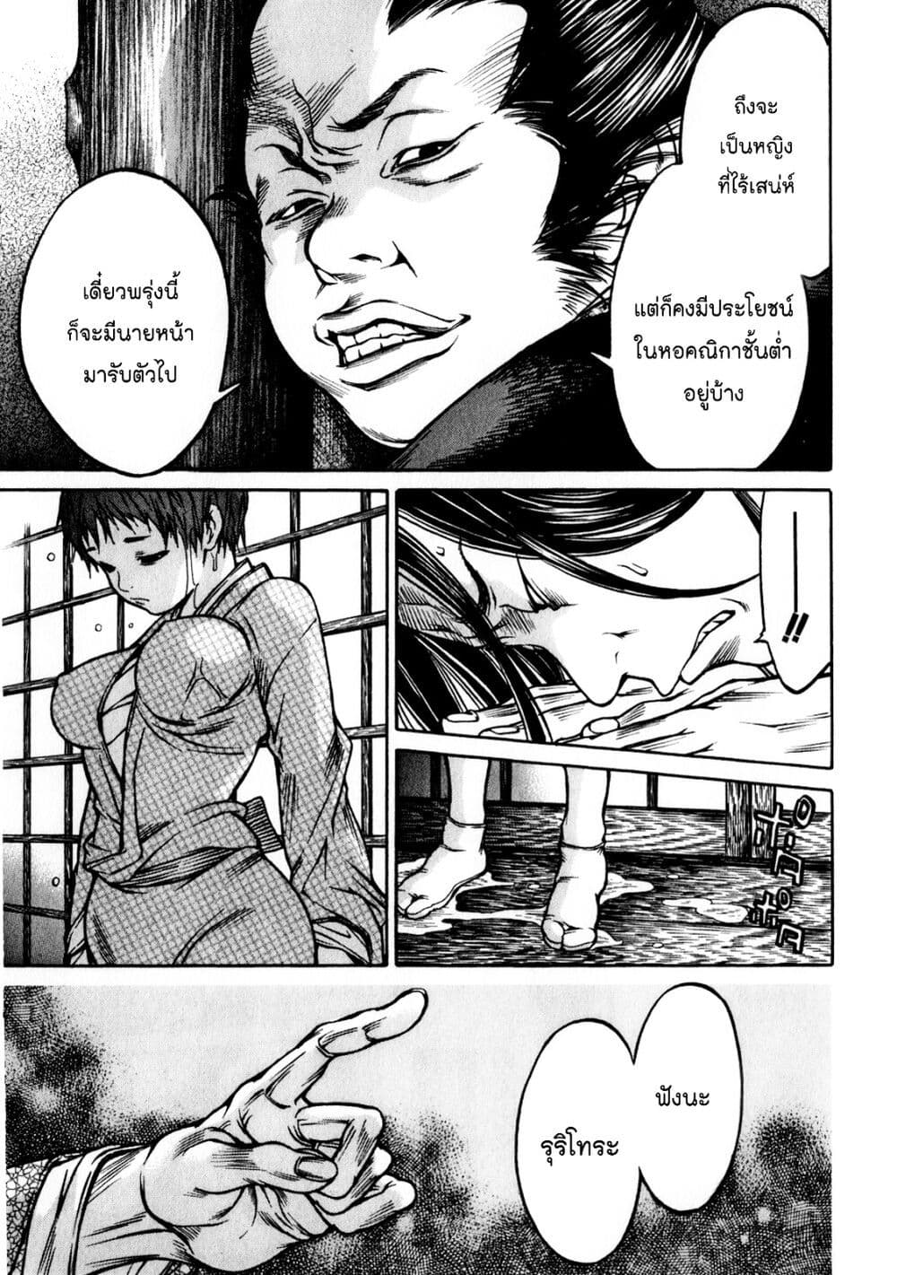 Ateya no Tsubaki 38 09