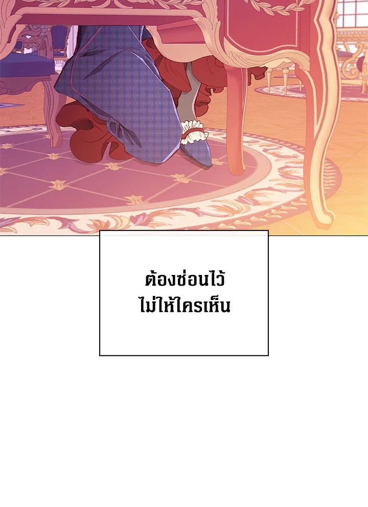 I Woke Up as the Ugly Duckling 36 82