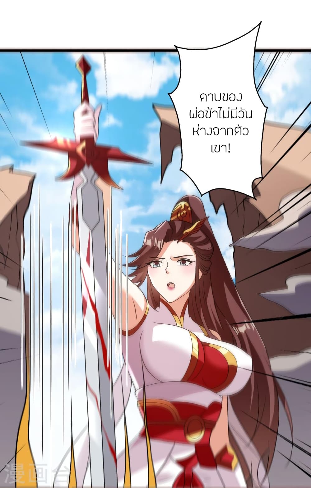 Banished Disciple’s Counterattack 356 10