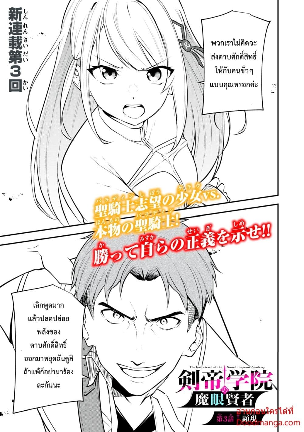 Kentei Gakuin no Magan Kenja 3 (2)