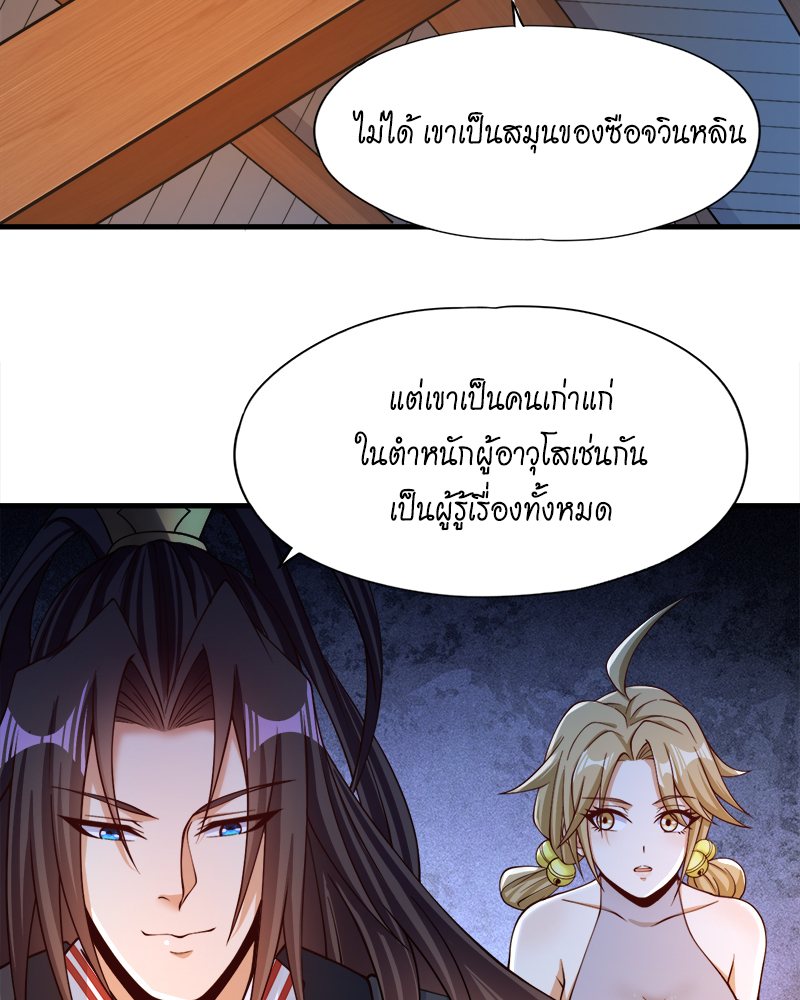 The Time of Rebirth 175 27