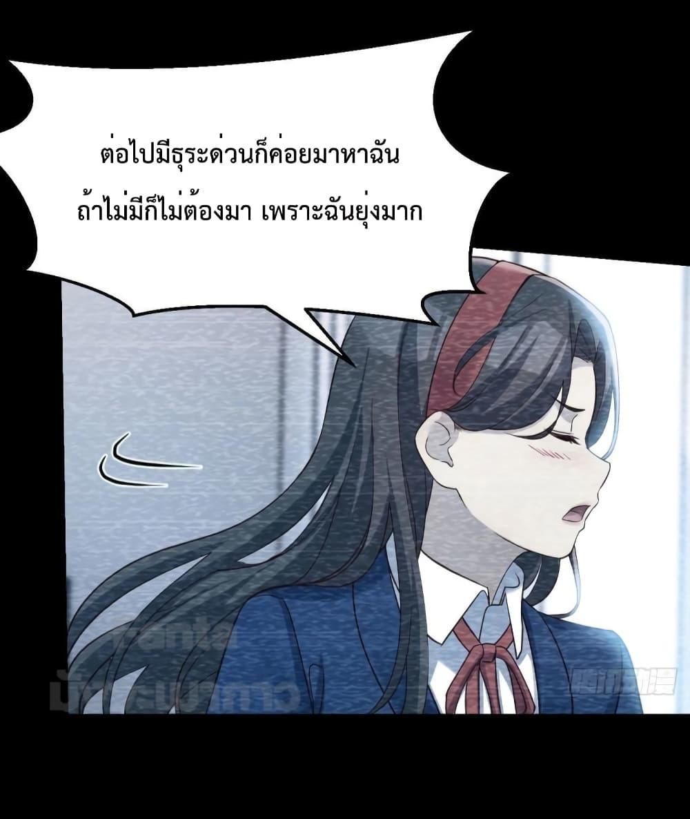 My Twin Girlfriends Loves Me So Much – อยู่ดีๆก็มีแฟนเป็นแฝดสาวซะงั้น ตอนที่ 184 (39)