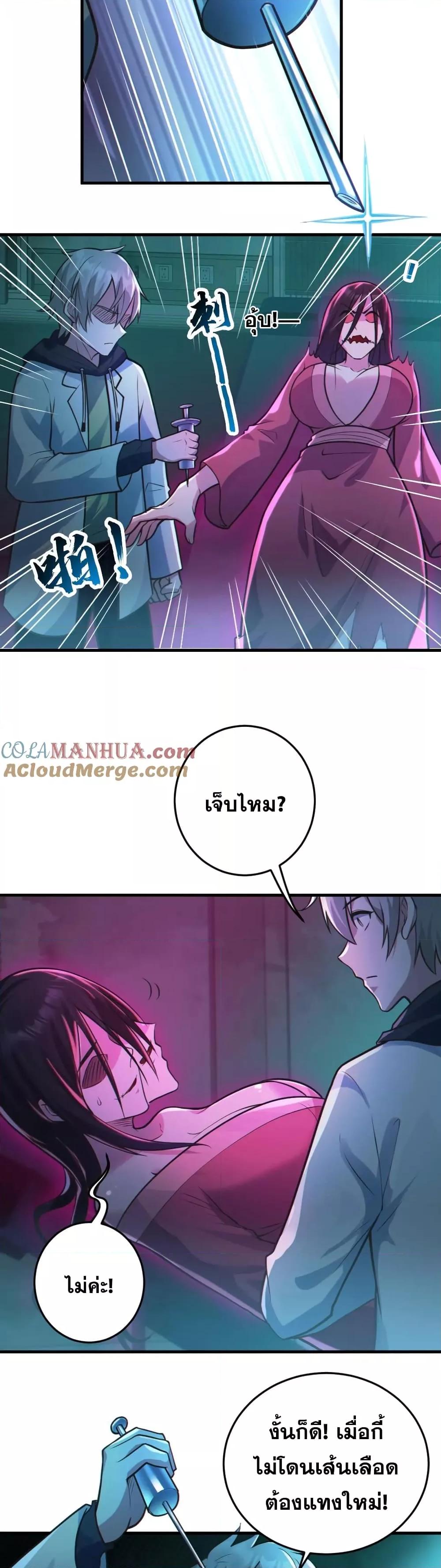 Global Ghost Control There Are ตอนที่ 8 (10)