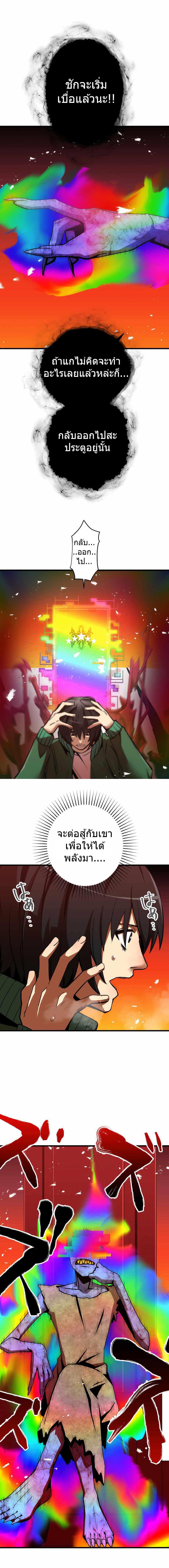 Savior of Divine Blood 2 14
