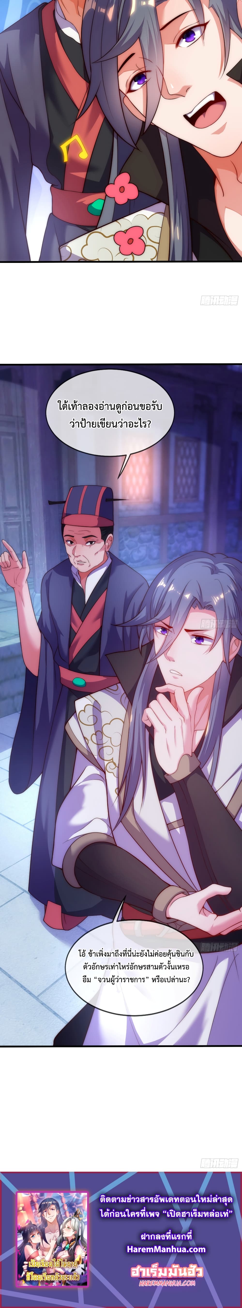 Become A Master Not Too Long But Got Summon Suddenly ตอนที่ 5 (14)