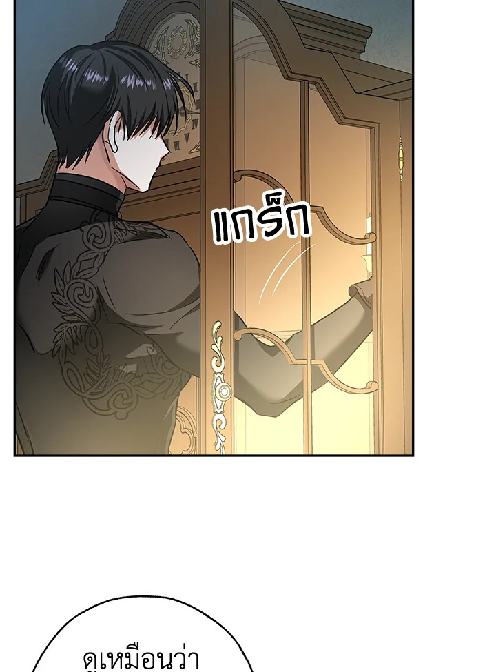 My Secretly Hot Husband 50 75