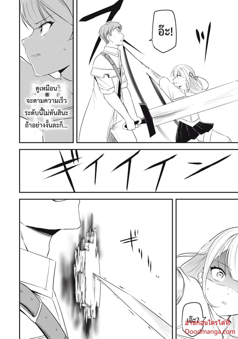 Kentei Gakuin no Magan Kenja 3 (11)