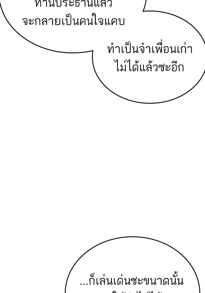 study group ตอนที่ 196 (23)