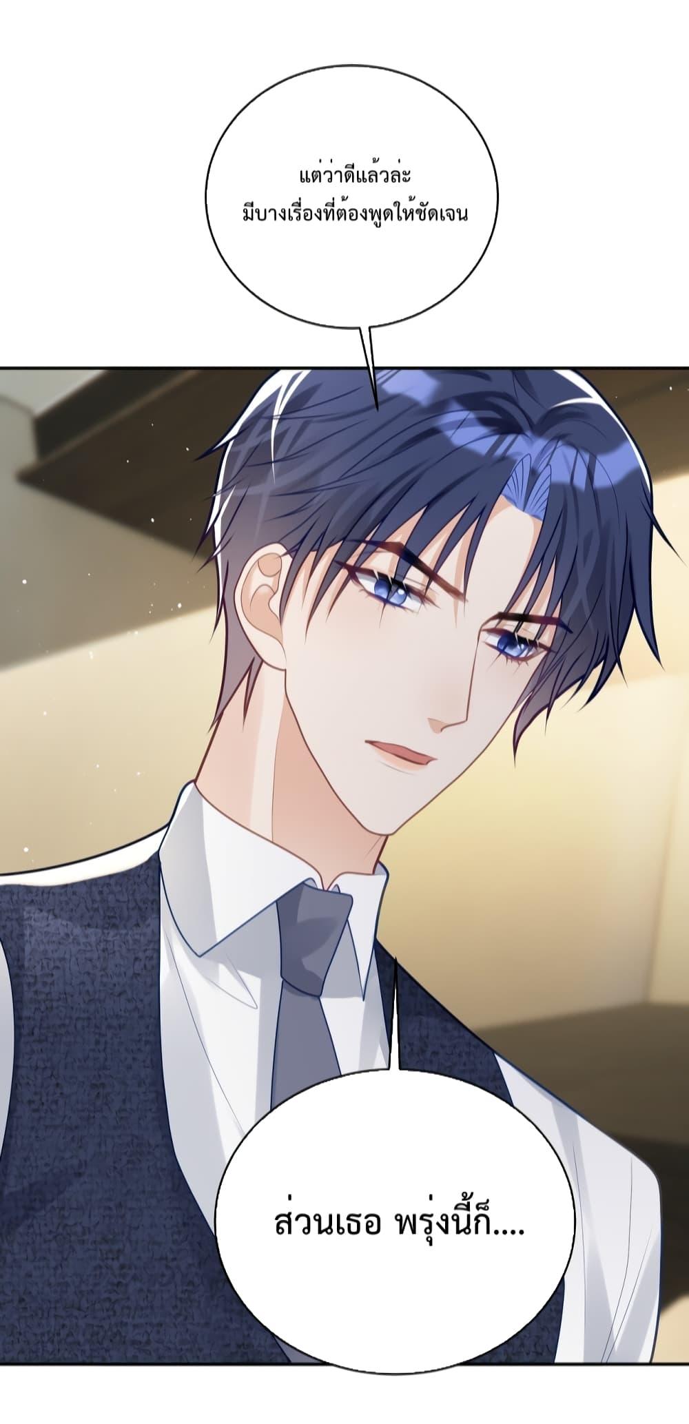 Sudden Baby – ปะป๊ากระทันหัน ตอนที่ 18 (20)