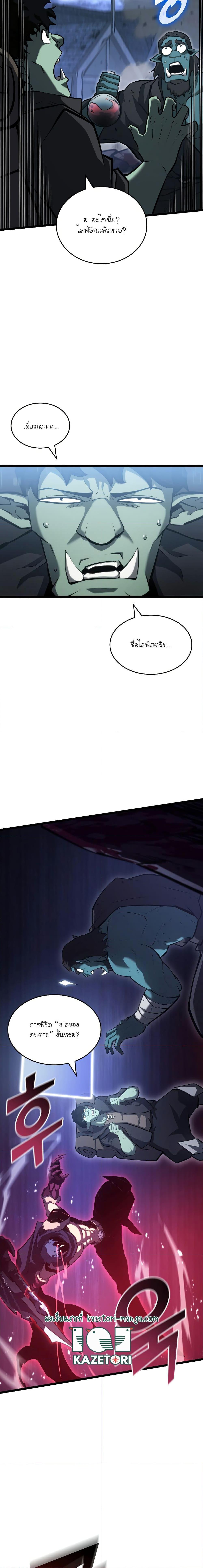 Return of the SSS Class Ranker 82 18