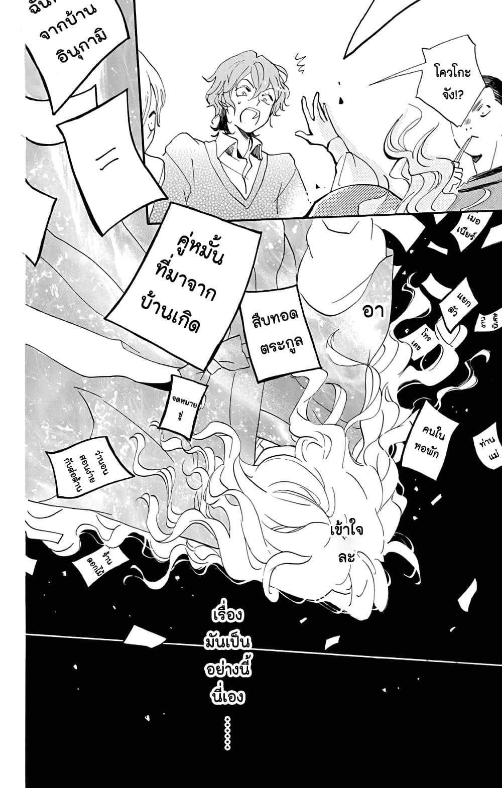 Meitantei Kouko ha Yuuutsu 0 33