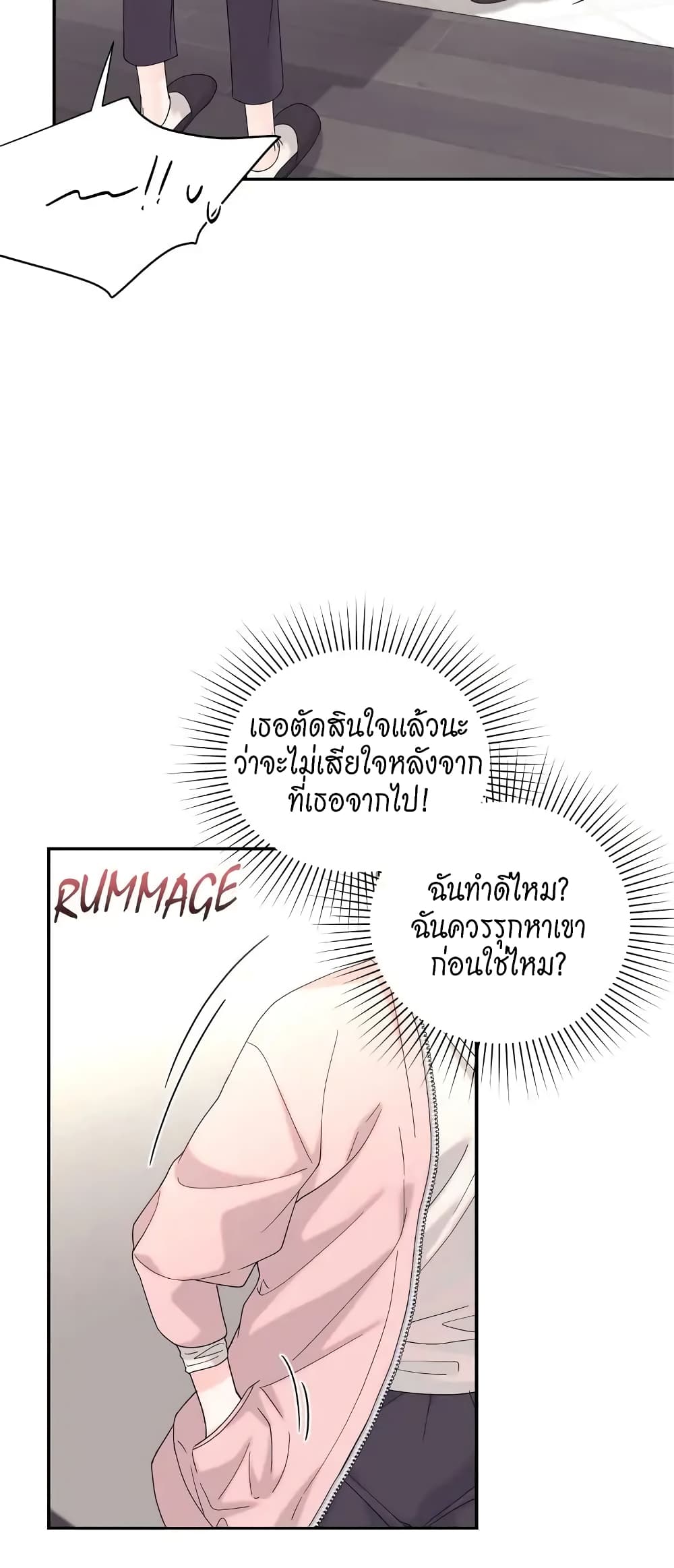 Fake Wife ตอนที่ 16 (38)