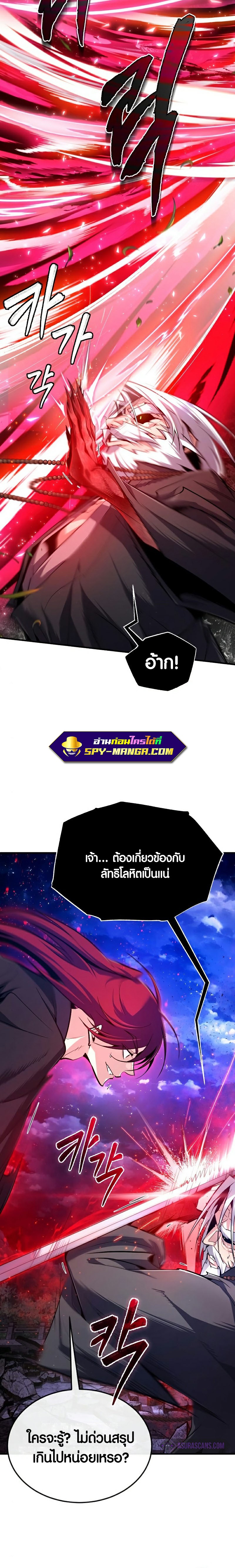 Star Instructor Master Baek 77 24