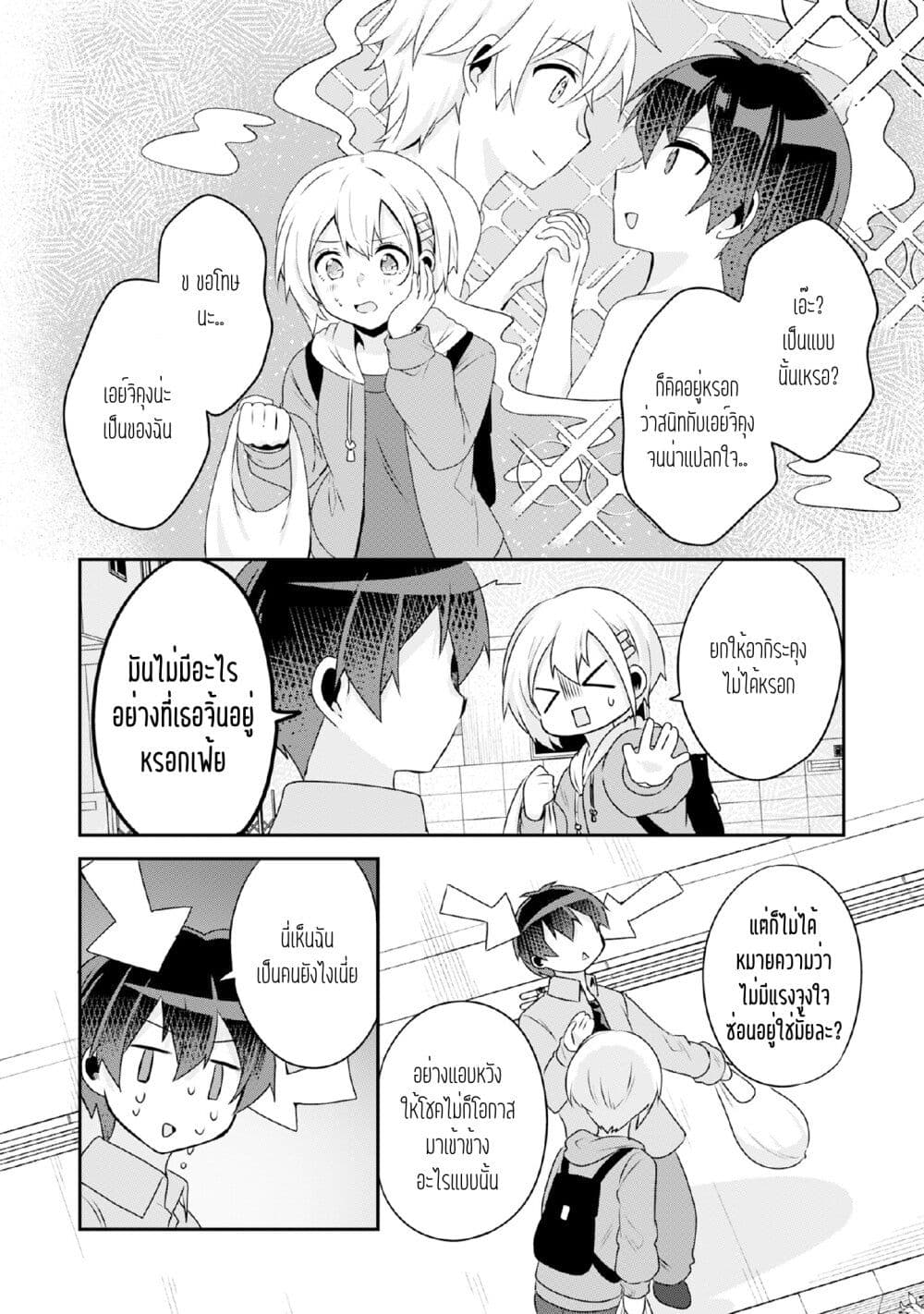 Class no Bocchi Gal o Omochikaeri shite Seisokei Bijin ni shiteyatta Hanashi ตอนที่ 7 (16)