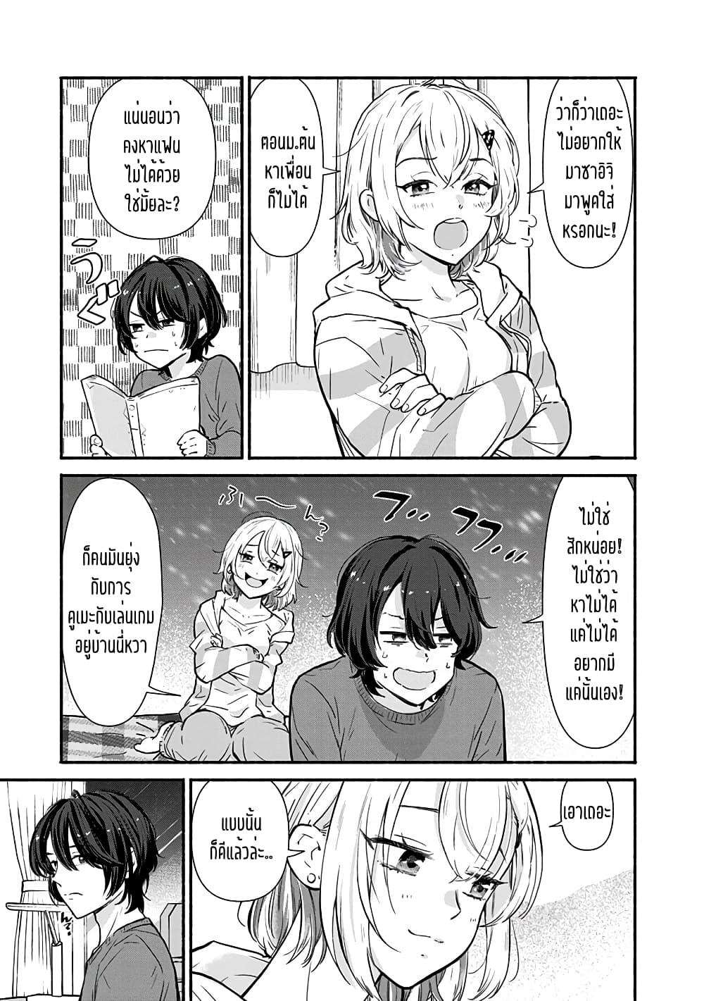 Nee, Mou Isso Tsukiacchau 7.5 016