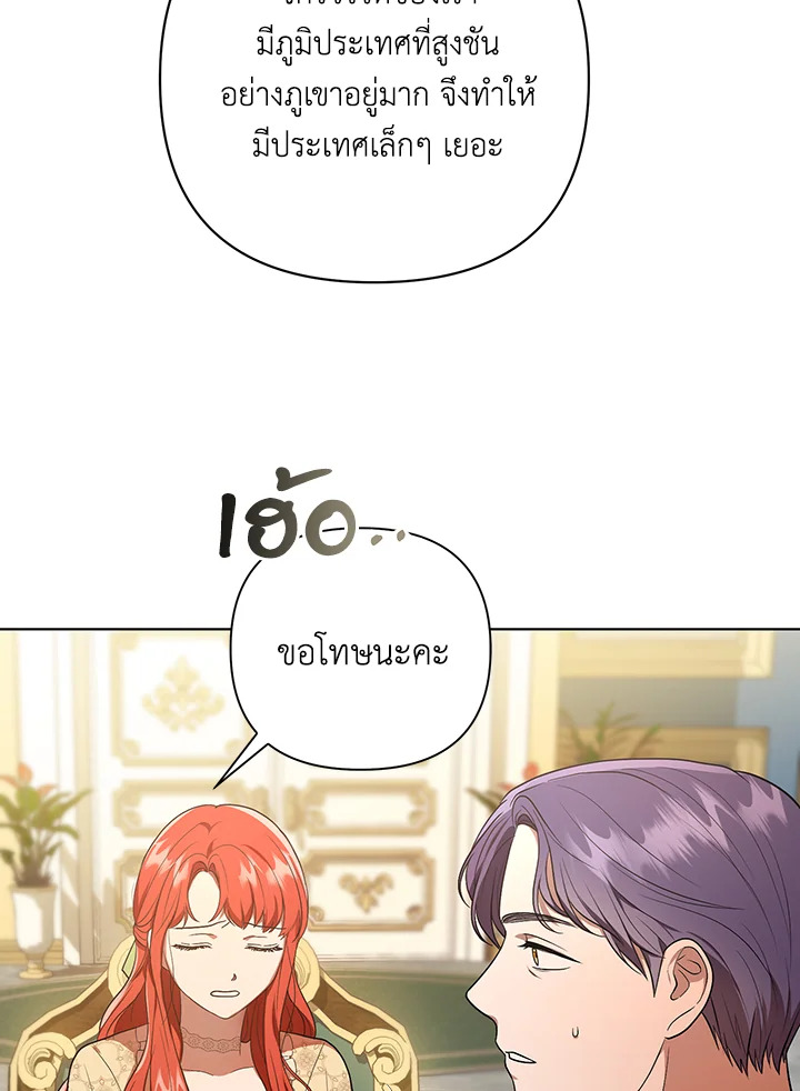 I Became the Tyrant’s Translator 17 31