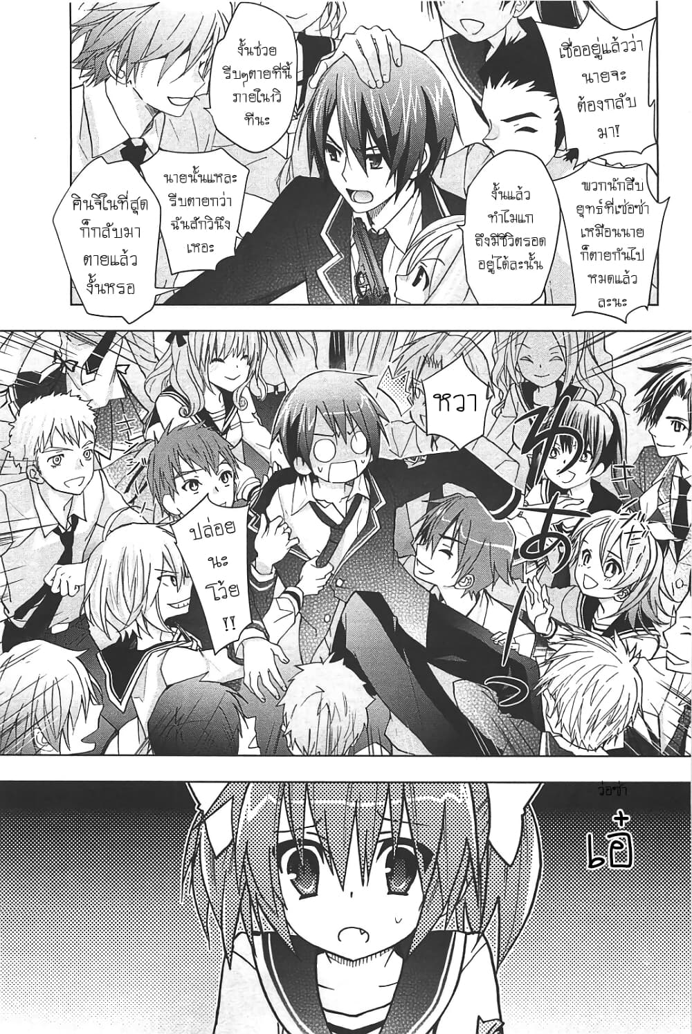 Hidan no Aria AA8 (19)