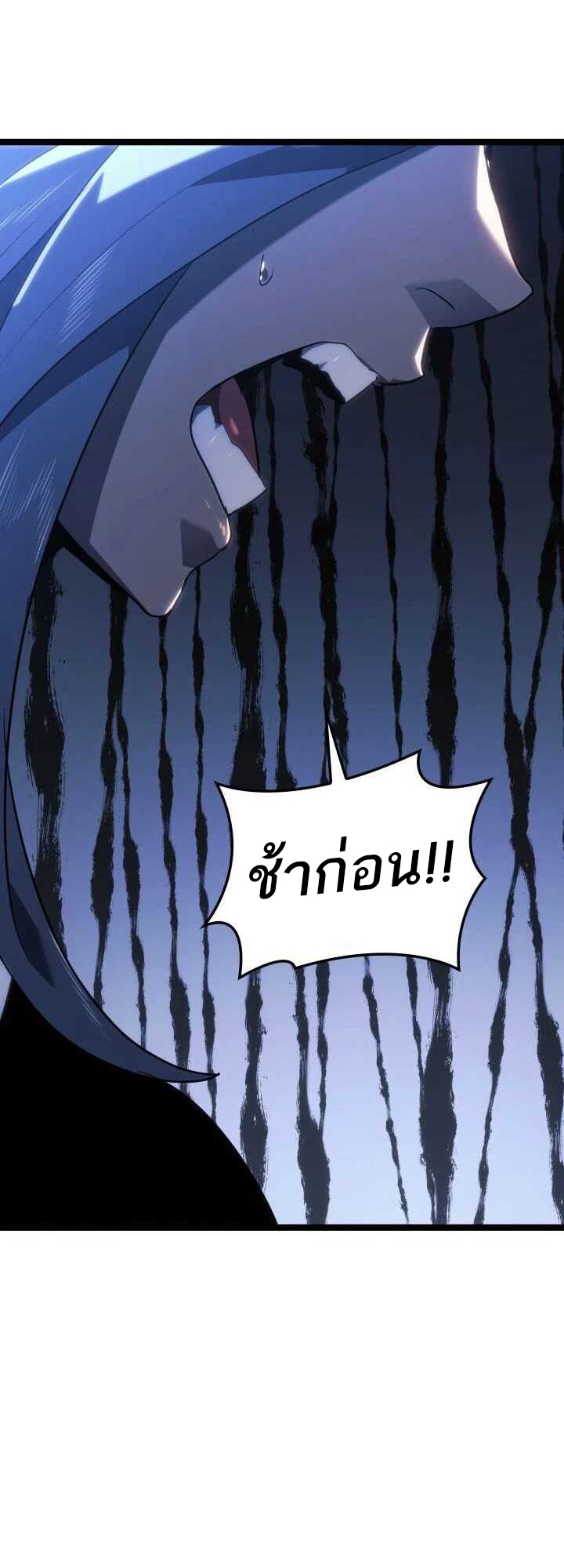 Reaper of the Drifting Moon 64 29 11 25660058