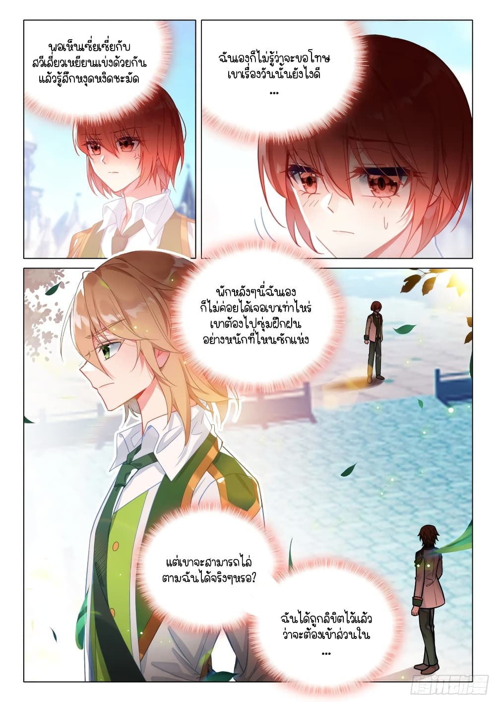 Douluo Dalu 3 The Legend of the Dragon King ตอนที่ 291 (3)