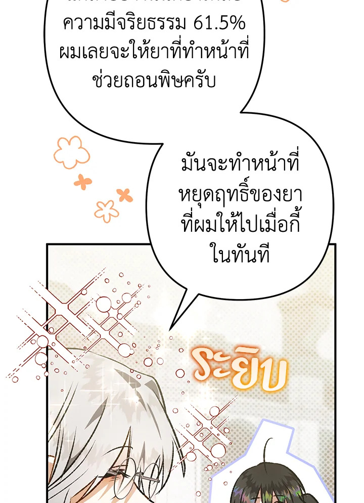 Of all things, I Became a Crow 71 081